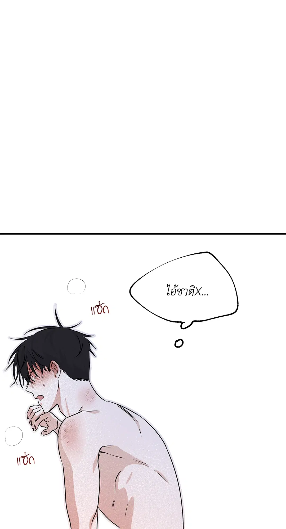 Low Tide in Twilight ตอนที่ 33 — page 56 of 57