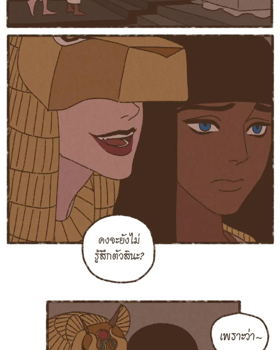 ENNEAD ตอนที่ 98 — page 45 of 51