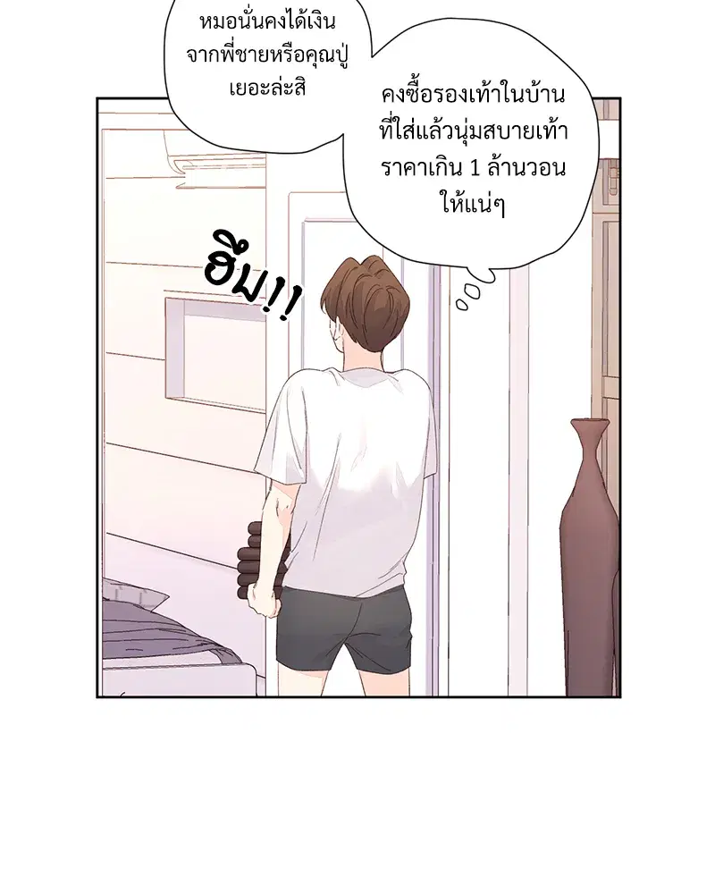 4 Week Lovers ตอนที่ 93 — page 32 of 58