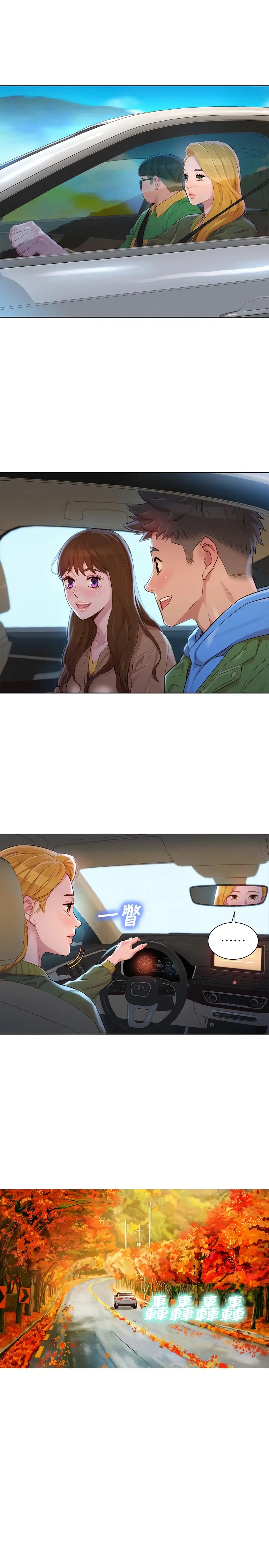 Sister Neighbors ตอนที่ 106 — page 21 of 30