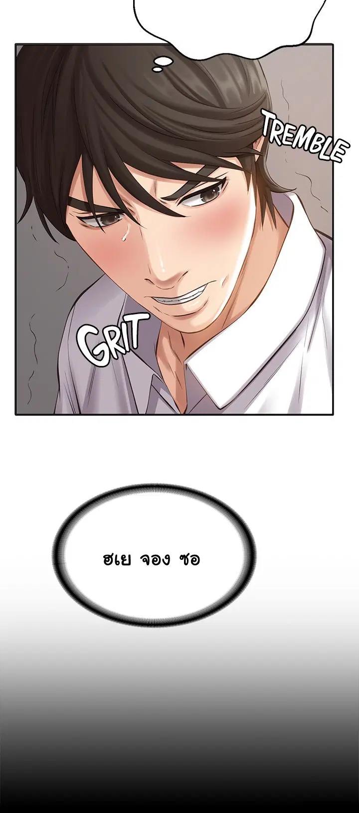 Resume ตอนที่ 1 — page 20 of 54