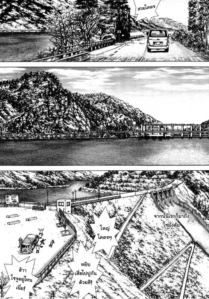 Sun-ken Rock ตอนที่ 44 — page 7 of 27
