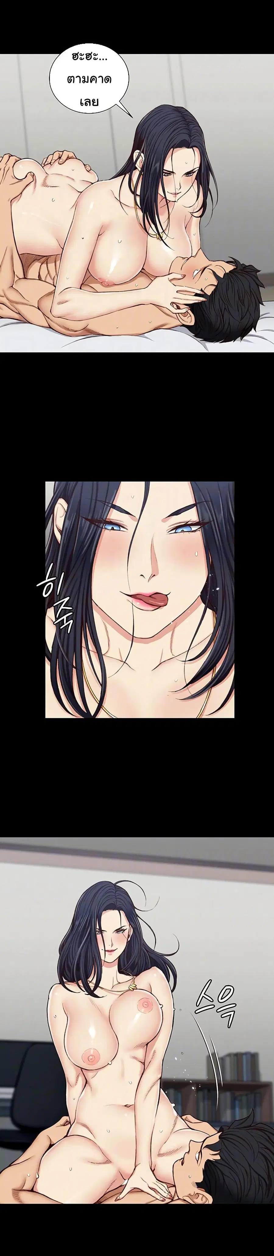 His Place ตอนที่ 118 — page 2 of 24