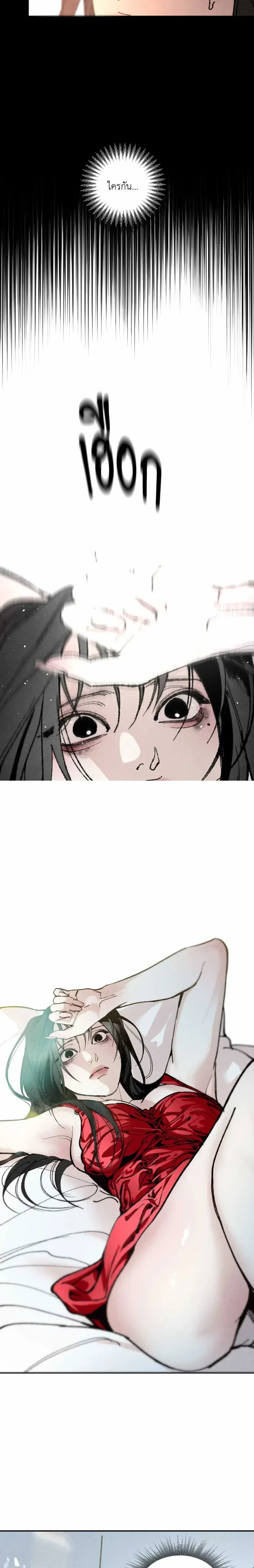 ทอยแด๊ดดี้ ตอนที่ 1 — page 4 of 26