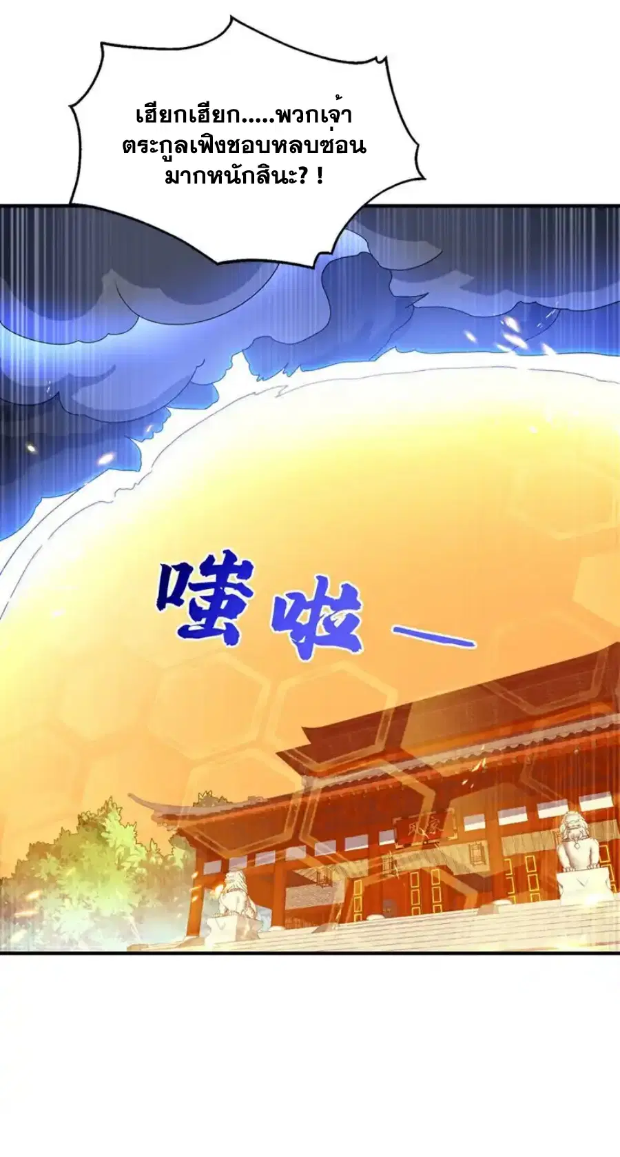 Wu Ni ตอนที่ 547 — page 6 of 37