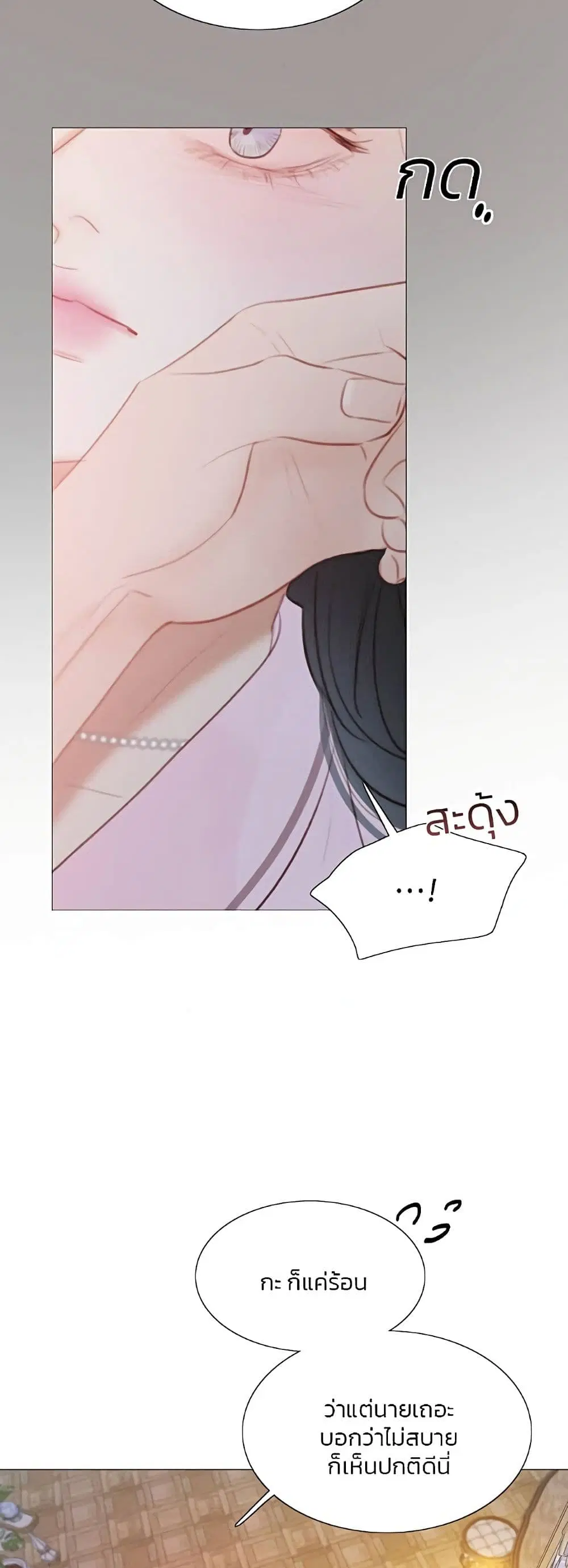 Serena ตอนที่ 50 — page 25 of 62