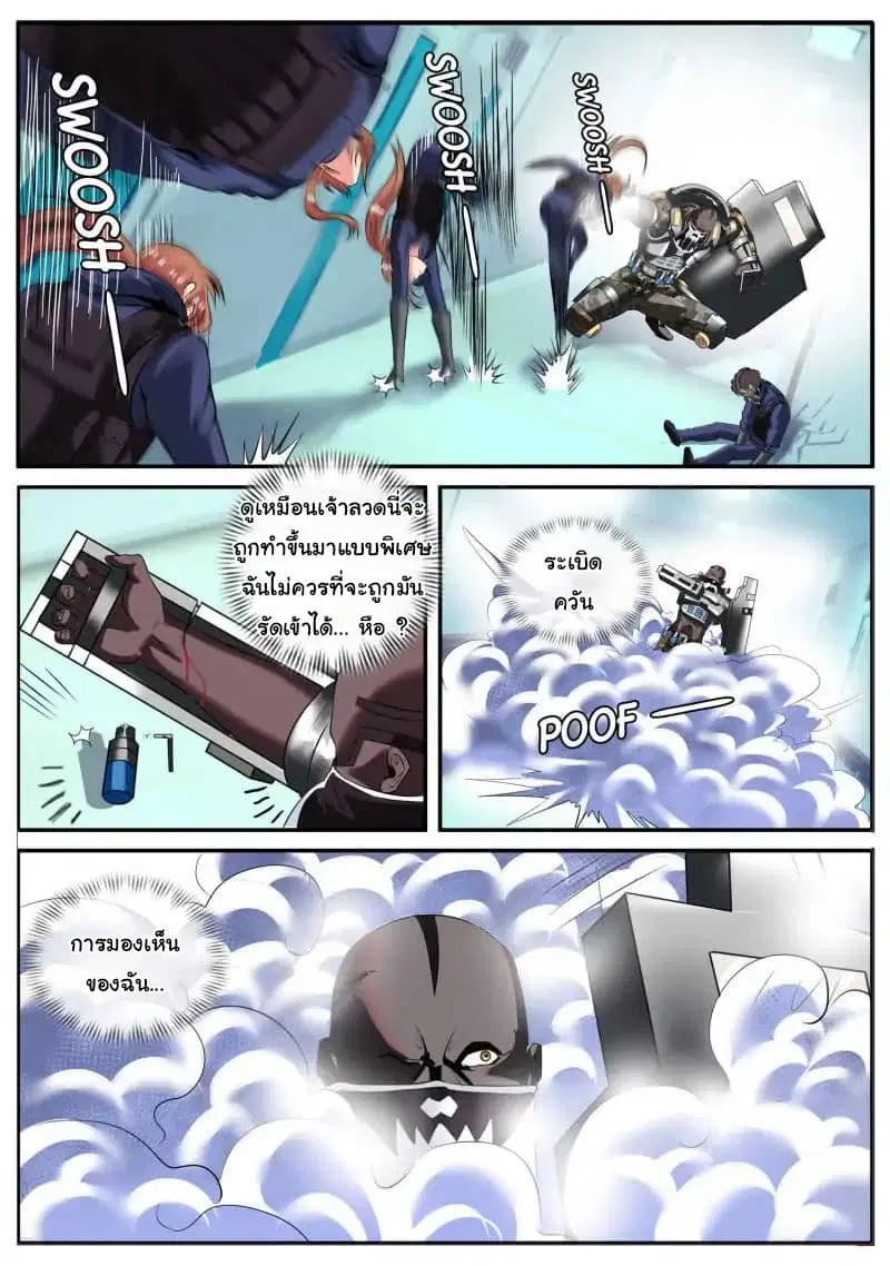The Superb Captain in the City ตอนที่ 51 — page 9 of 17