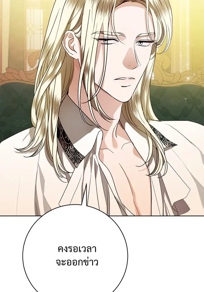 To My Husband’s Mistress ตอนที่ 84 — page 80 of 111