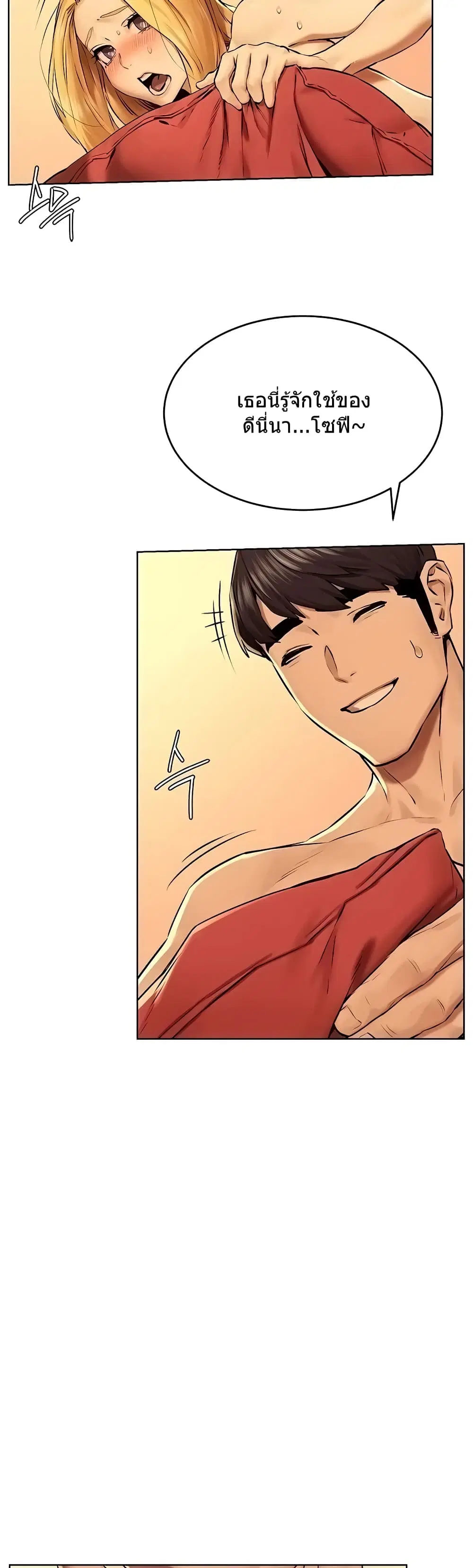 Silent War ตอนที่ 121 — page 4 of 41