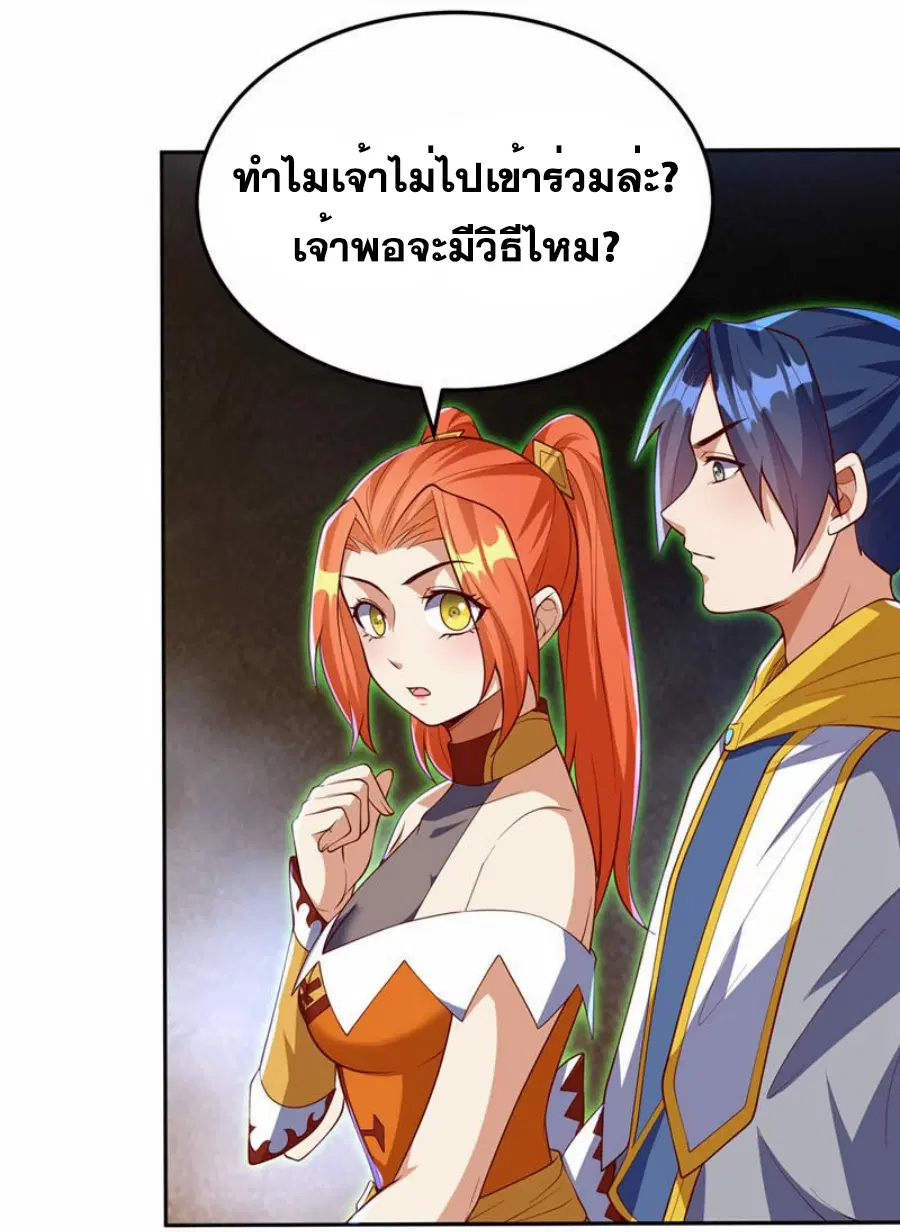 Wu Ni ตอนที่ 267 — page 43 of 61