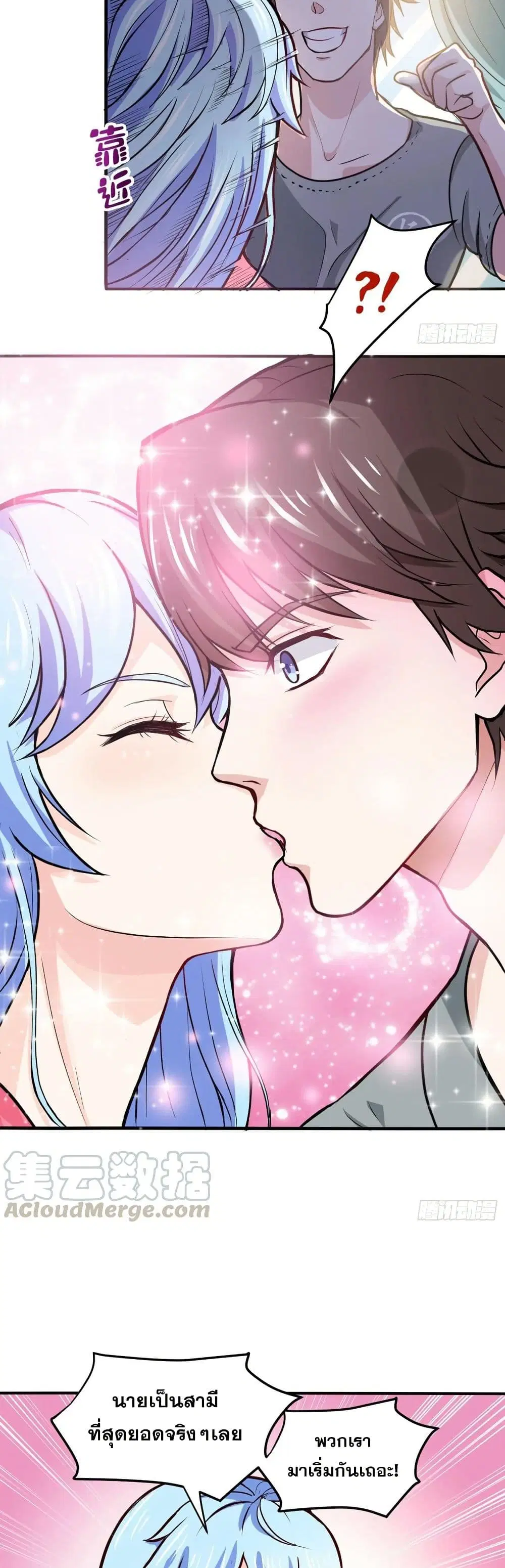 Peerless Doctor in the City ตอนที่ 95 — page 15 of 20