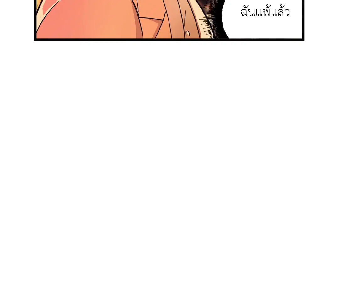 Full Volume ตอนที่ 76 — page 22 of 86