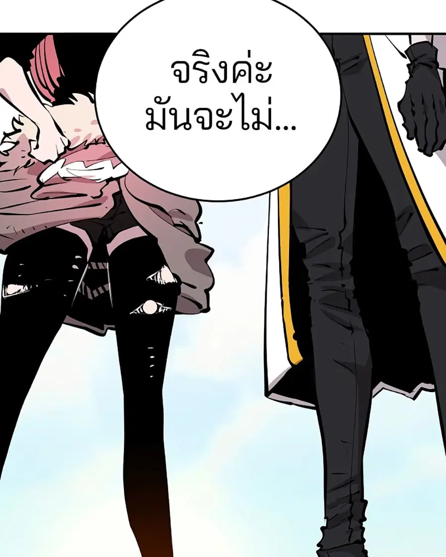 The Player ตอนที่ 93 — page 49 of 133