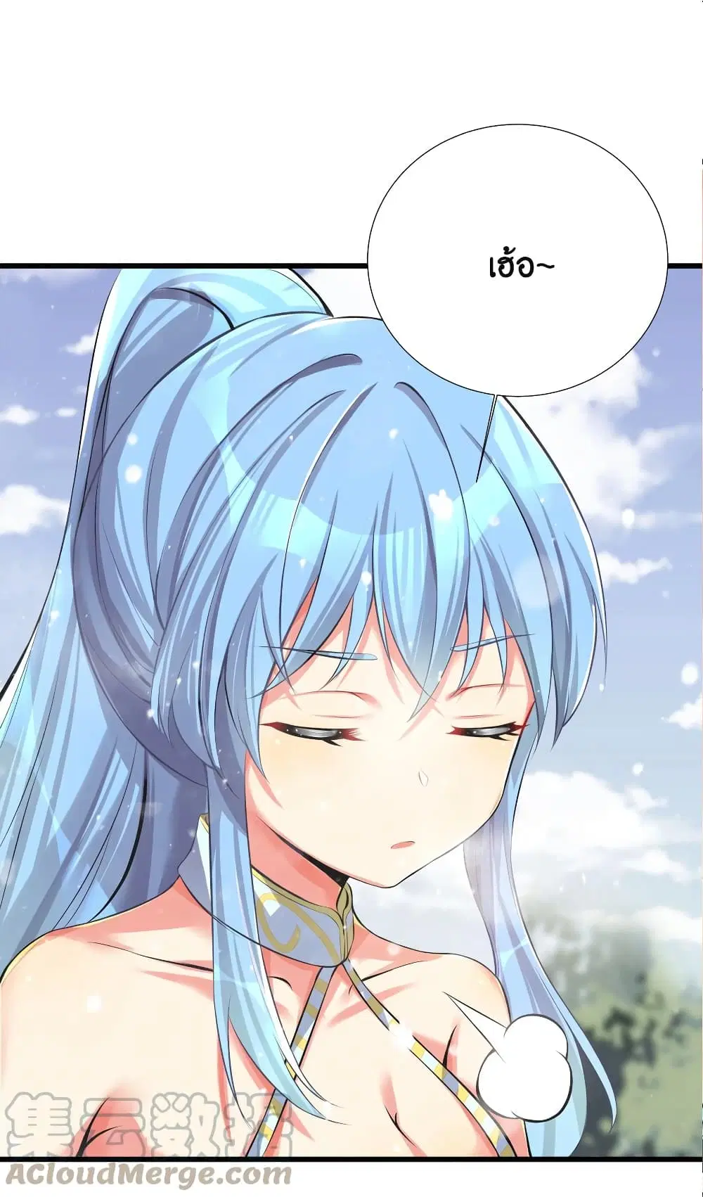 What Happended? Why I become to Girl? ตอนที่ 67 — page 46 of 63