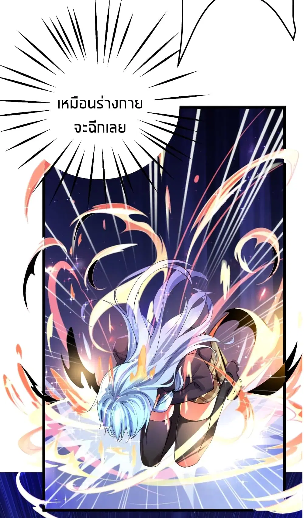 What Happended? Why I become to Girl? ตอนที่ 53 — page 35 of 58