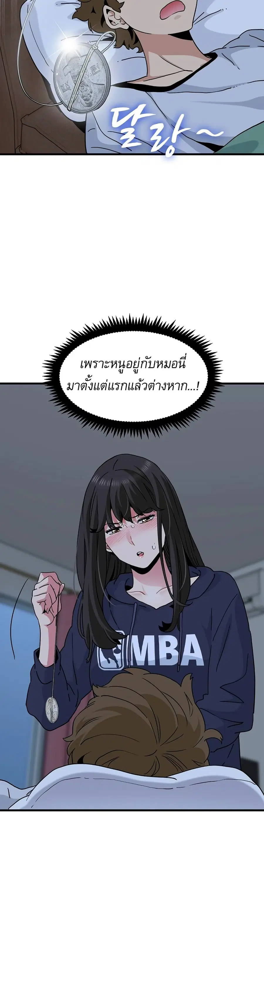 The Turning Point ตอนที่ 50 — page 12 of 50