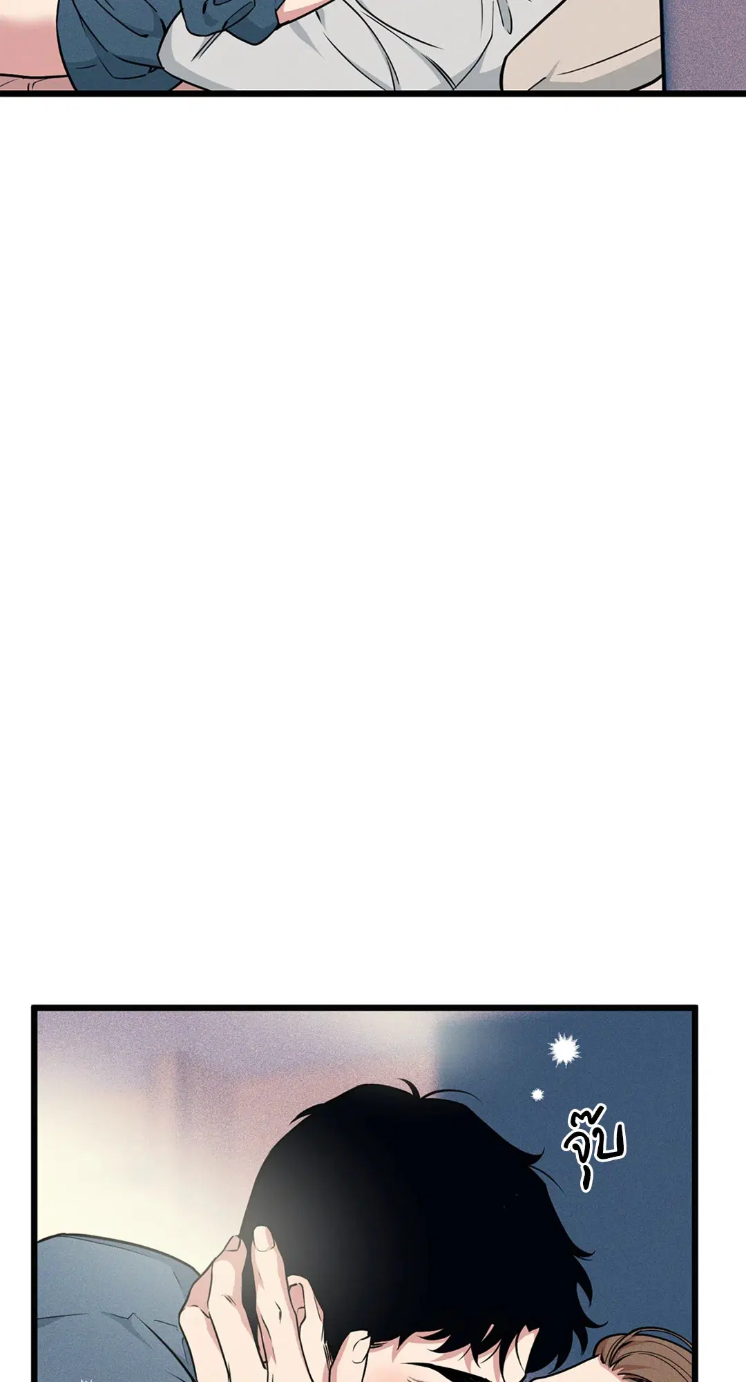 Full Volume ตอนที่ 76.06 — page 54 of 60