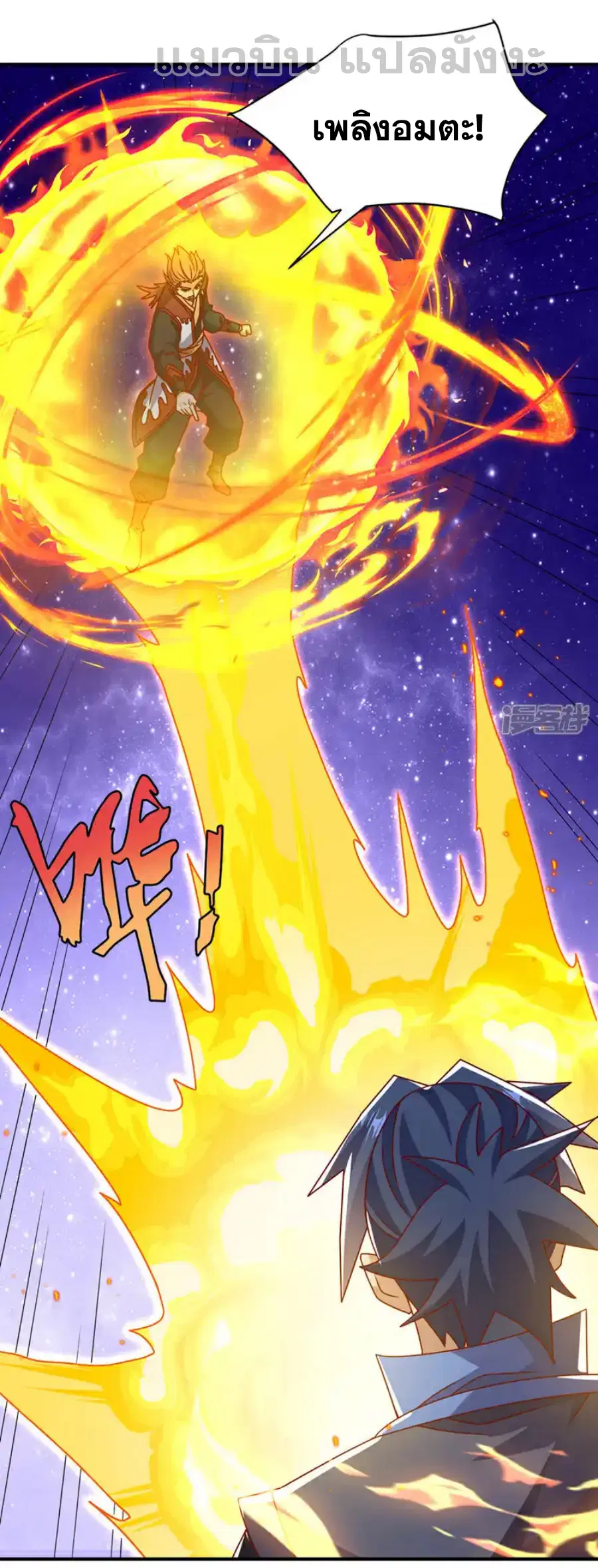 Wu Ni ตอนที่ 432 — page 37 of 39