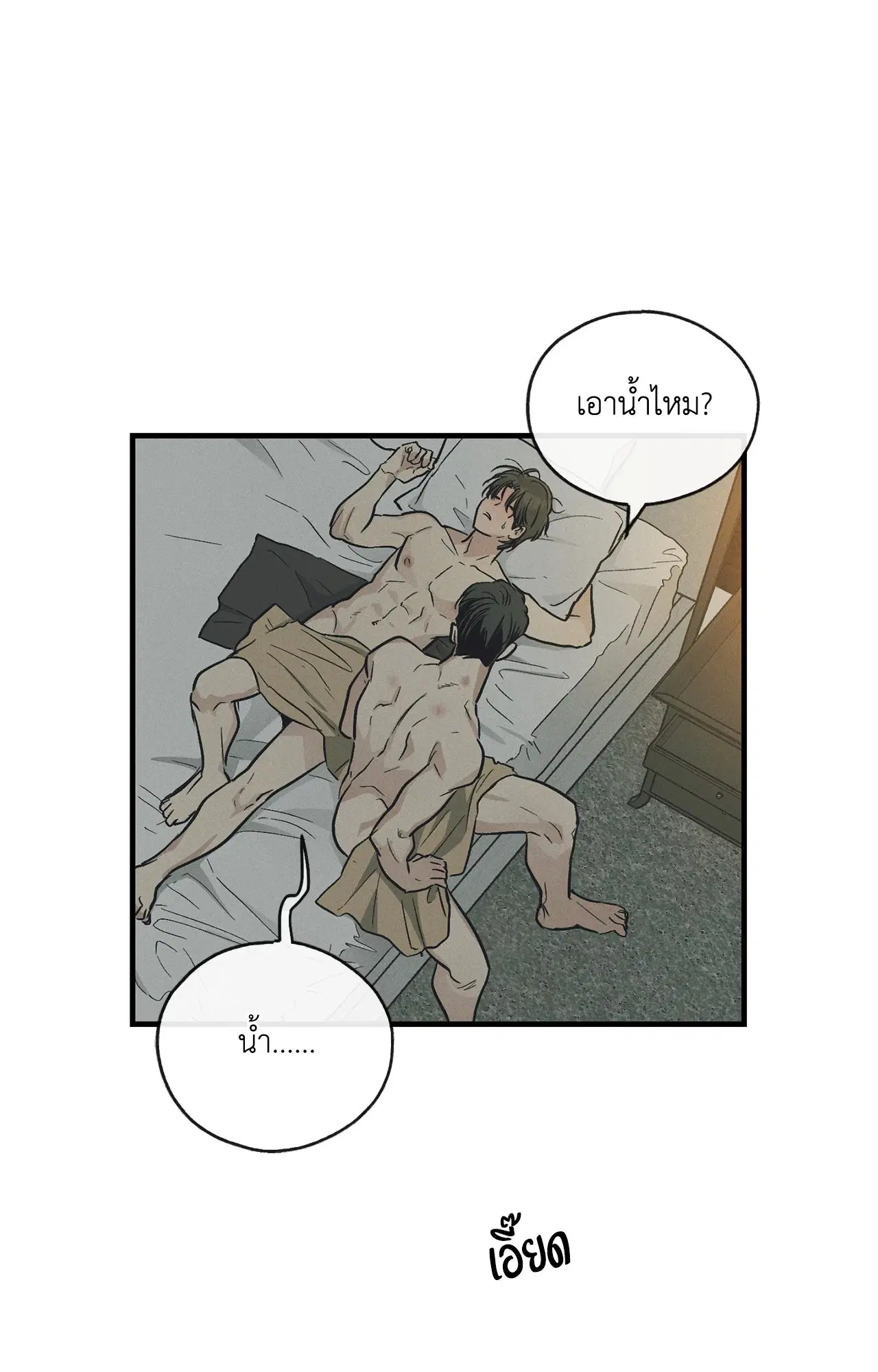 PAYBACK ตอนที่ 95.06 — page 4 of 92