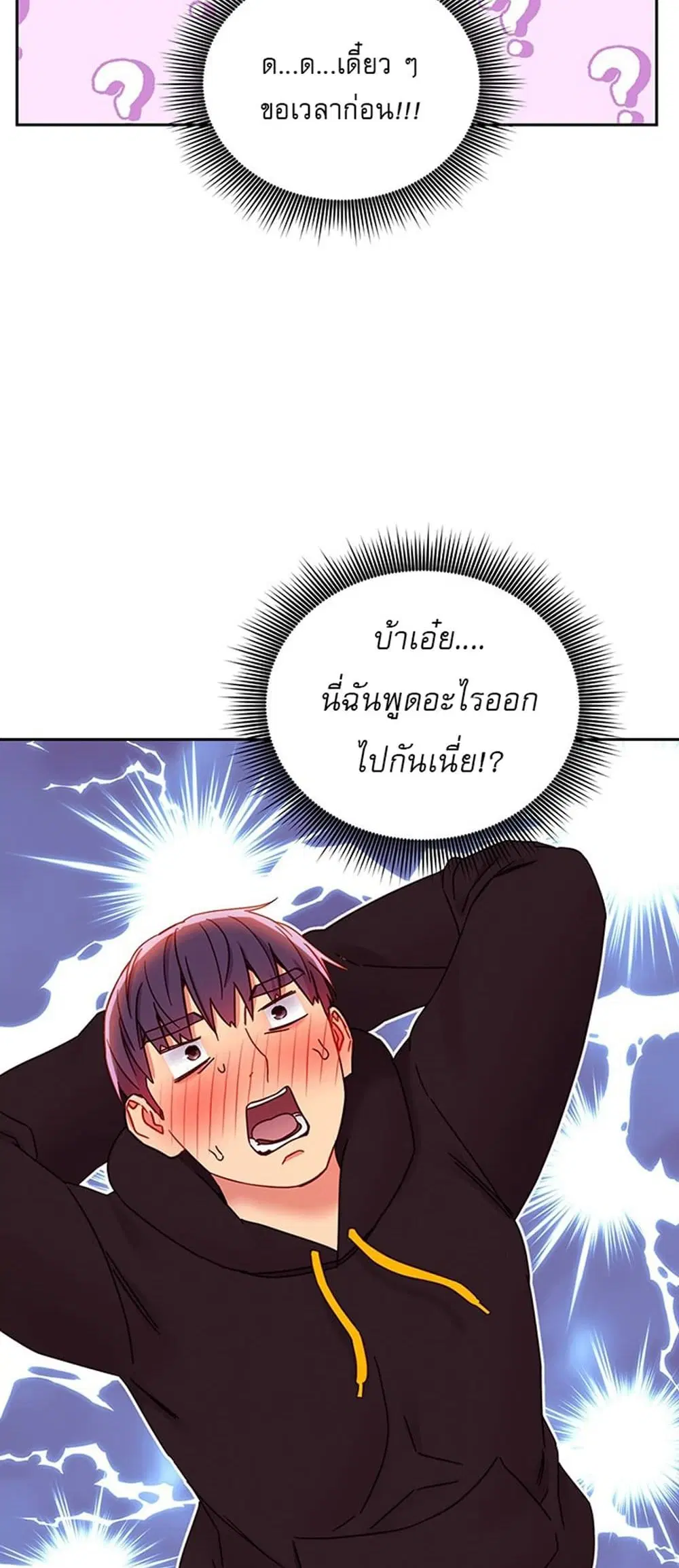 Stepmother Friends ตอนที่ 74 — page 19 of 55