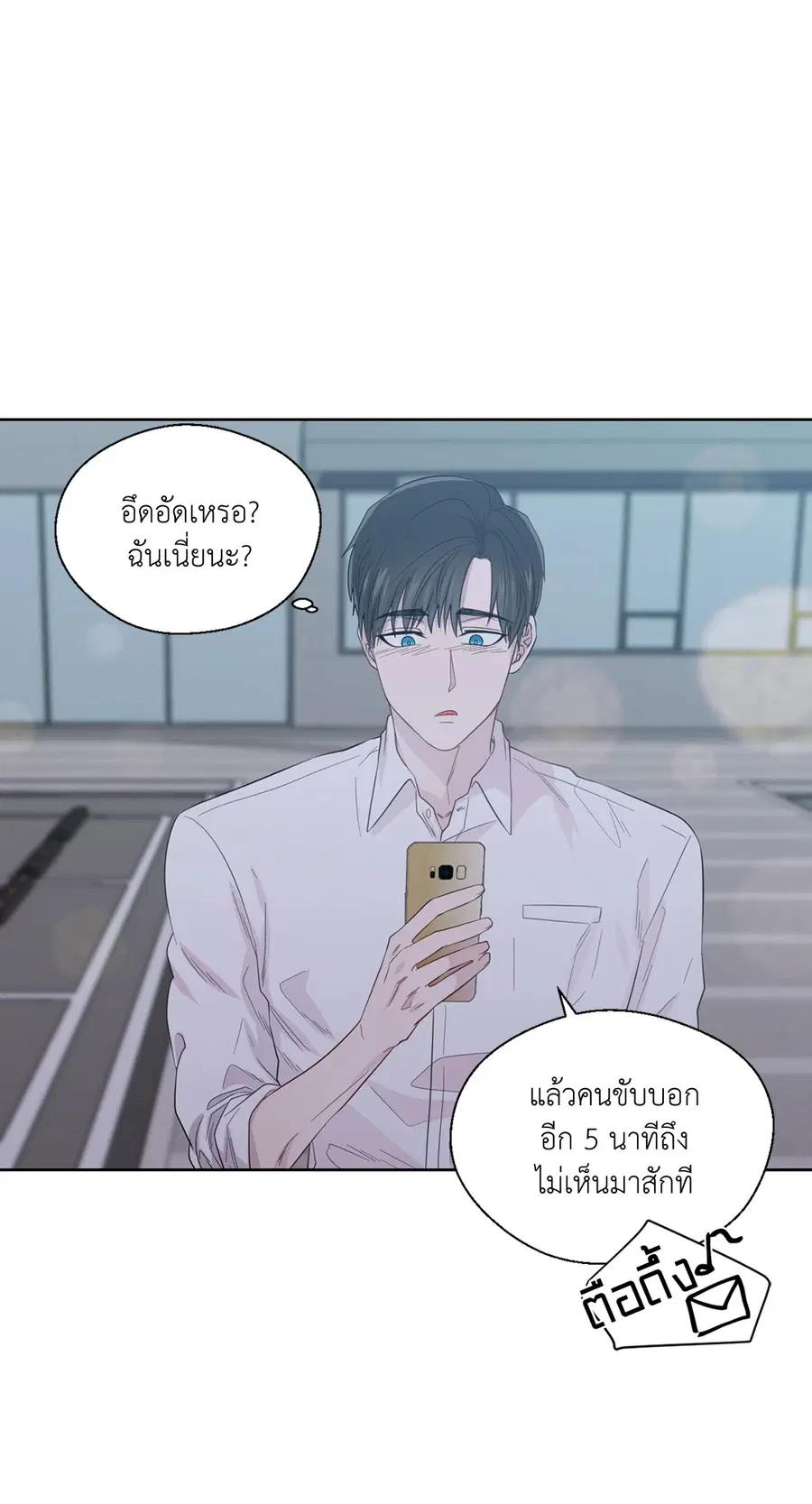 A Man of Virtue ตอนที่ 45 — page 3 of 42