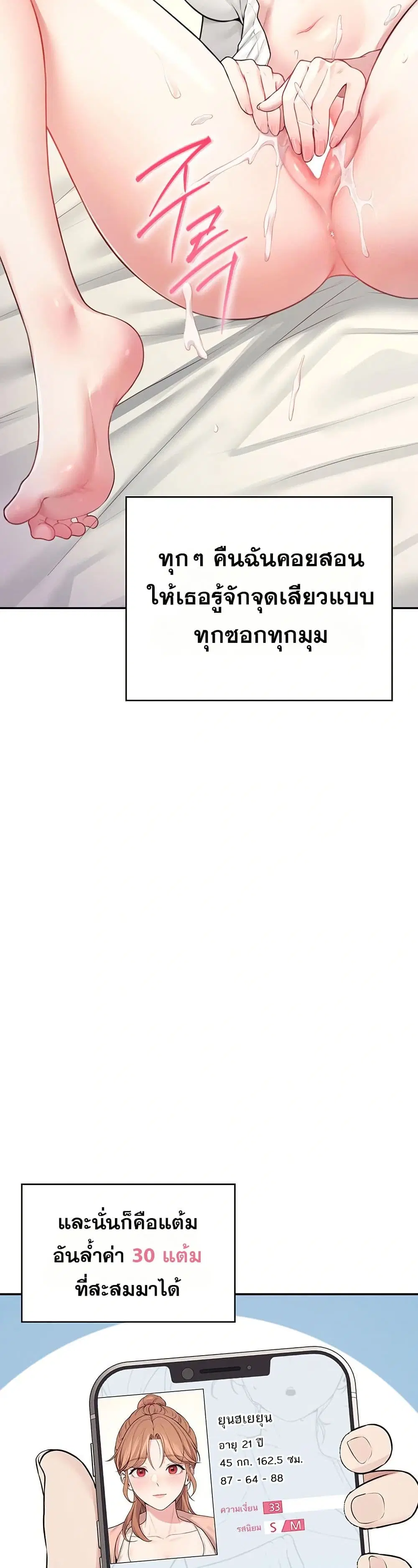 Wireless Touch ตอนที่ 9 — page 15 of 51