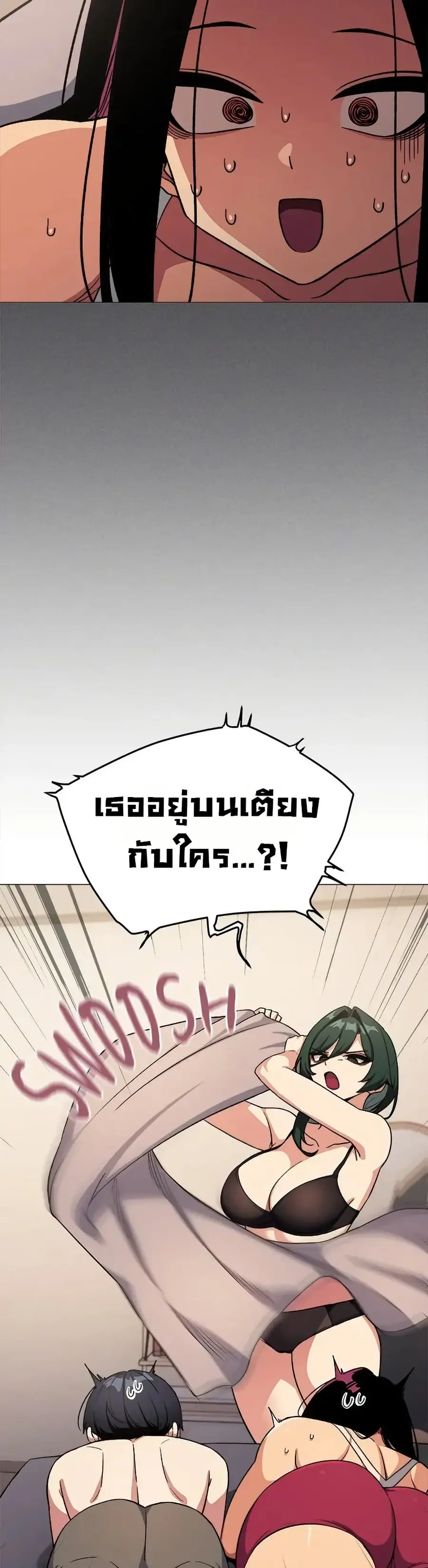 Stop Smoking ตอนที่ 68 — page 17 of 53