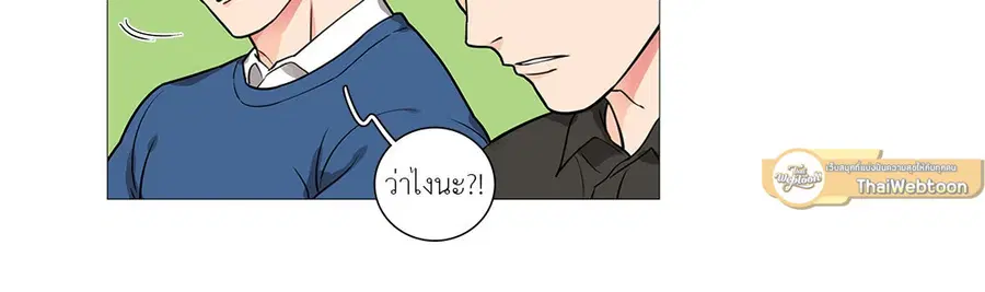 Sadistic Beauty ตอนที่ 31 — page 11 of 35