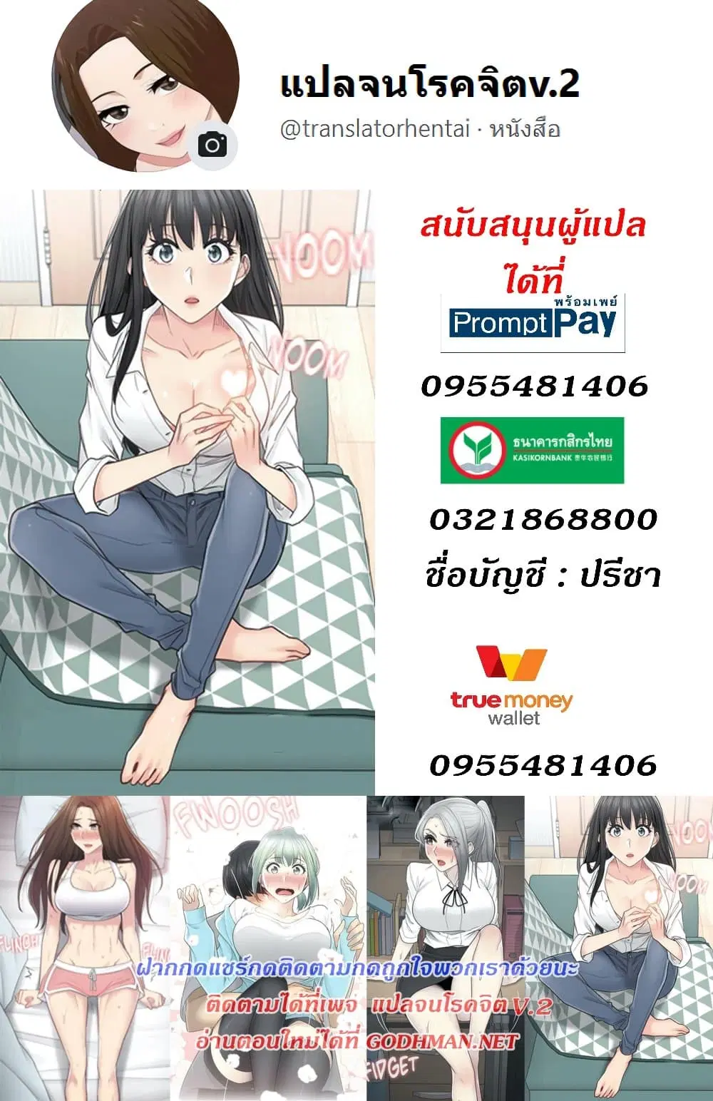 Touch to Unlock ตอนที่ 65 — page 47 of 47
