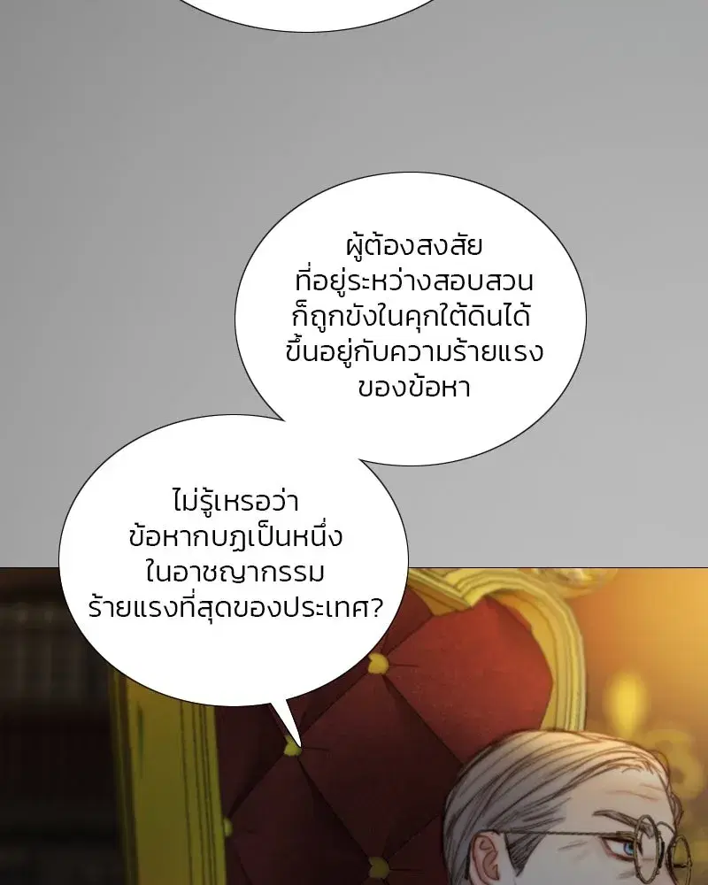 Serena ตอนที่ 121 — page 35 of 136