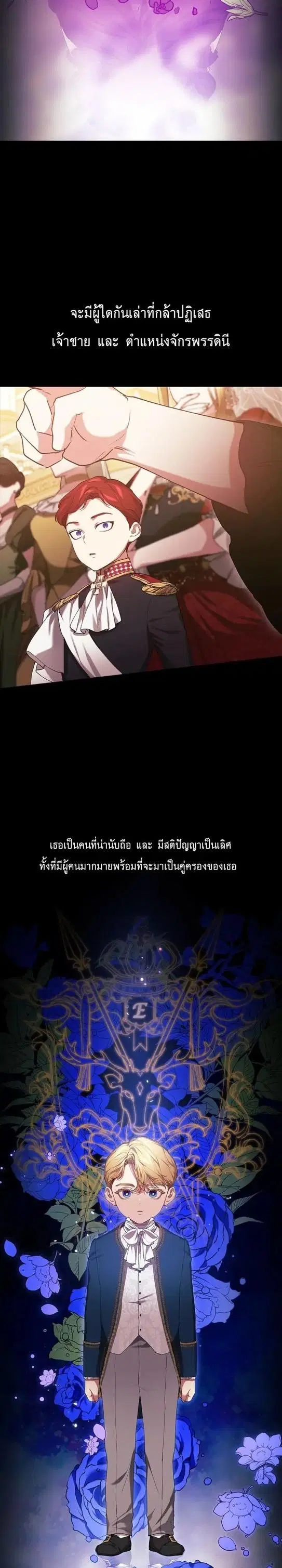 The Broken Ring – This Marriage Will Fail Anyway ตอนที่ 1 — page 8 of 20