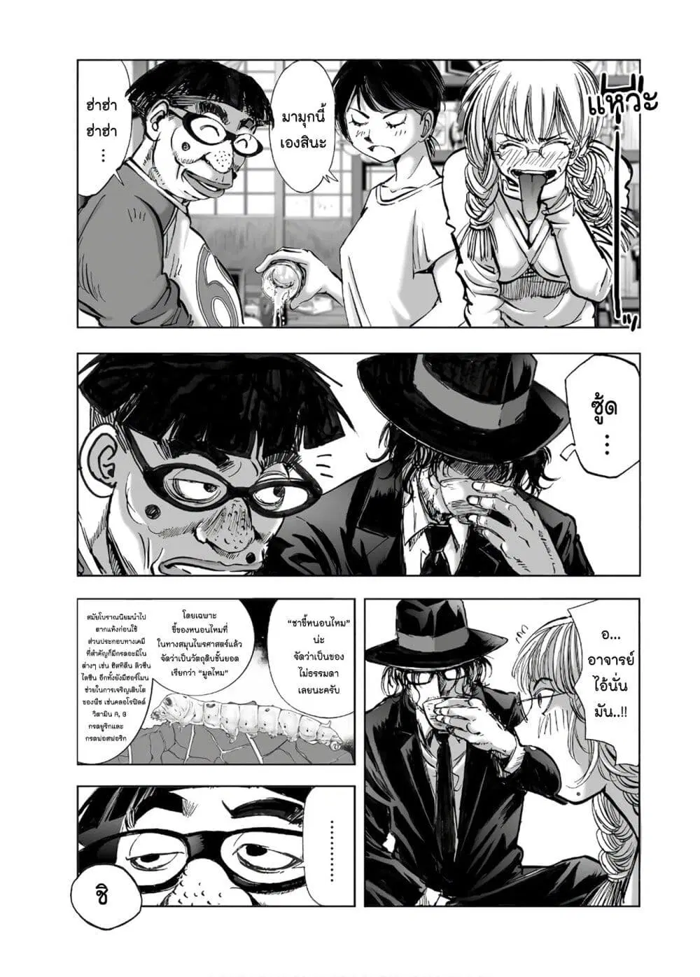 Mura Matsuri ตอนที่ 13.3 — page 7 of 23