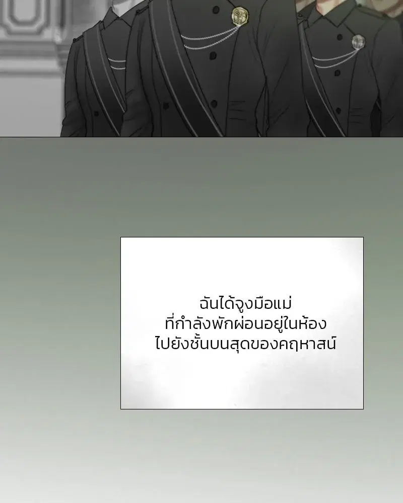 Serena ตอนที่ 78 — page 59 of 150