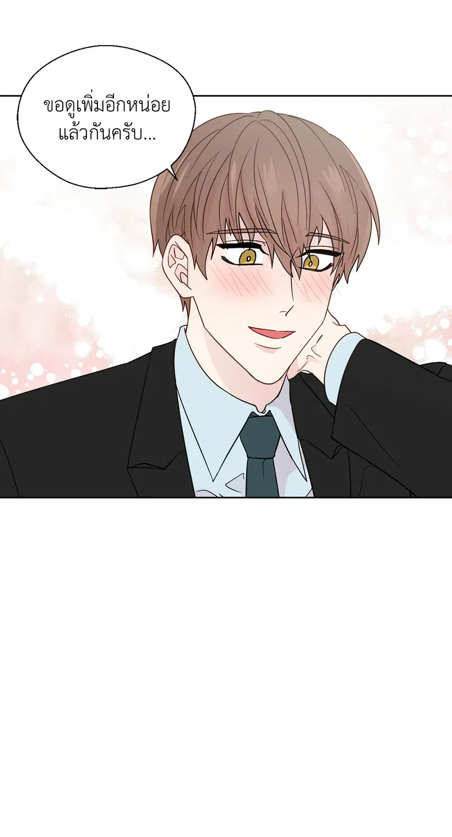A Man of Virtue ตอนที่ 69 — page 18 of 66