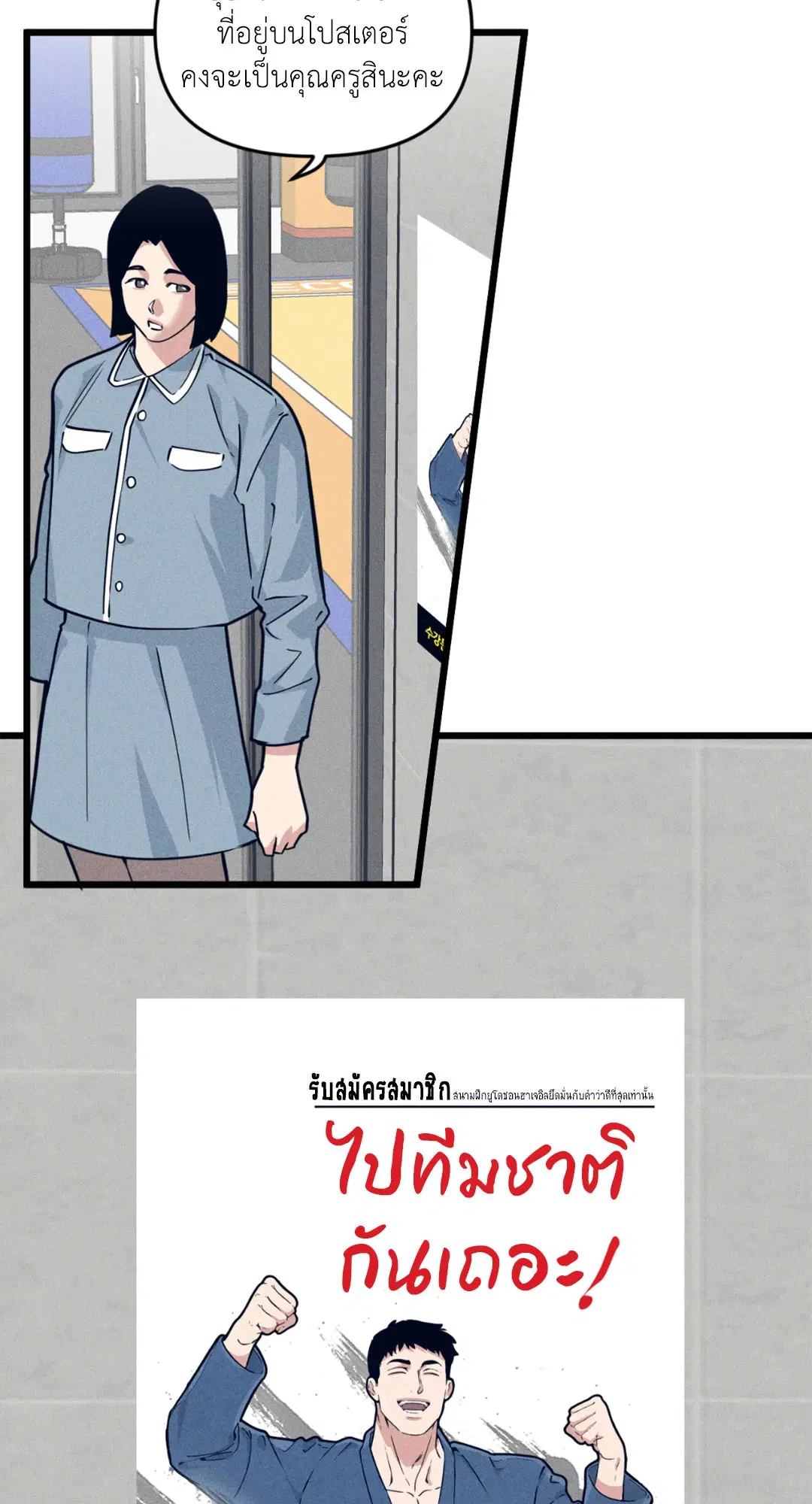 Full Volume ตอนที่ 76.14 — page 16 of 62