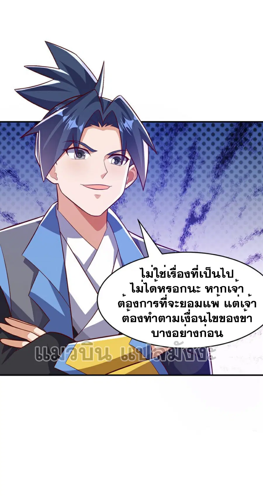 Wu Ni ตอนที่ 384 — page 2 of 34