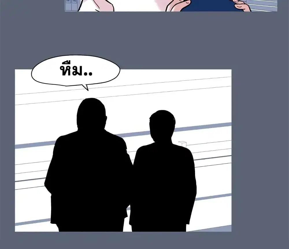 Project Utopia ตอนที่ 47 — page 54 of 60