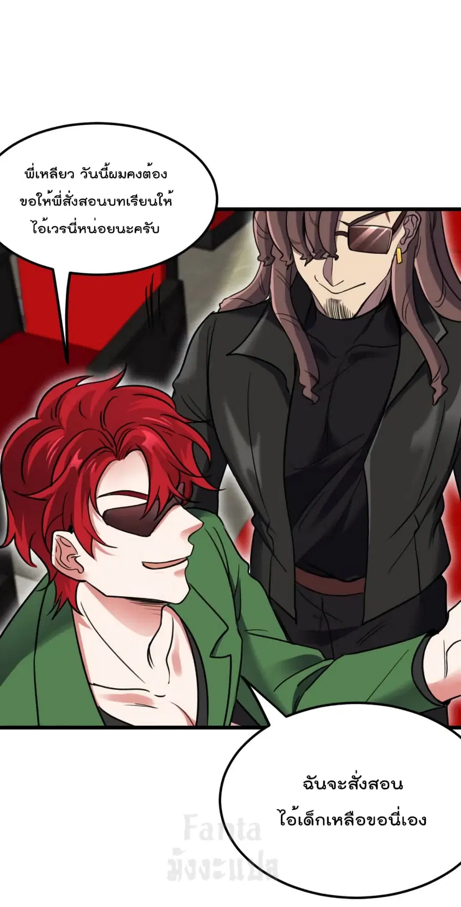 Dragon King Hall ตอนที่ 154 — page 23 of 33