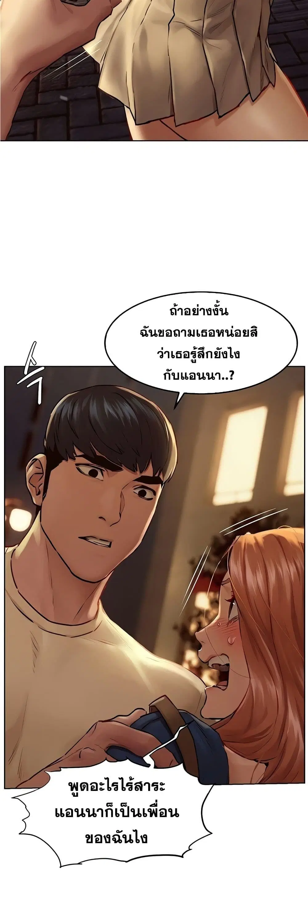 Silent War ตอนที่ 135 — page 15 of 51