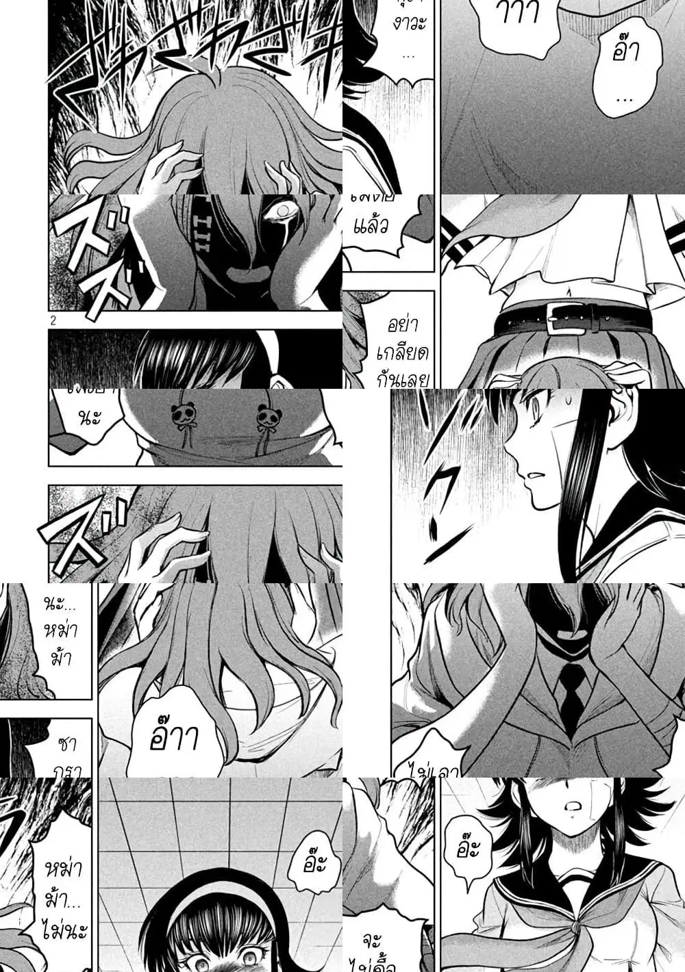 Satanophany ตอนที่ 161 — page 2 of 12