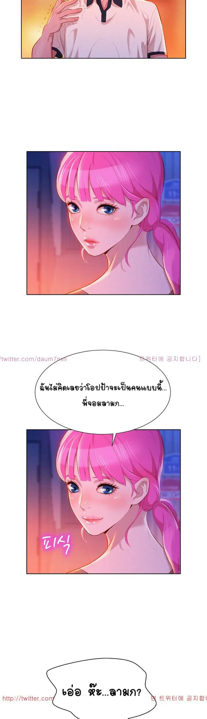 Sister Neighbors ตอนที่ 6 — page 2 of 36