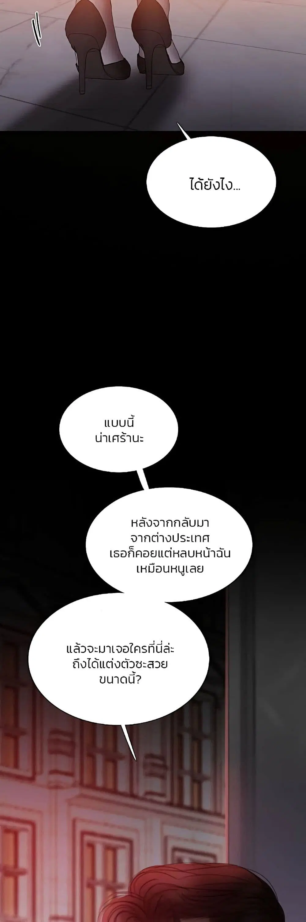 Serena ตอนที่ 48 — page 26 of 62