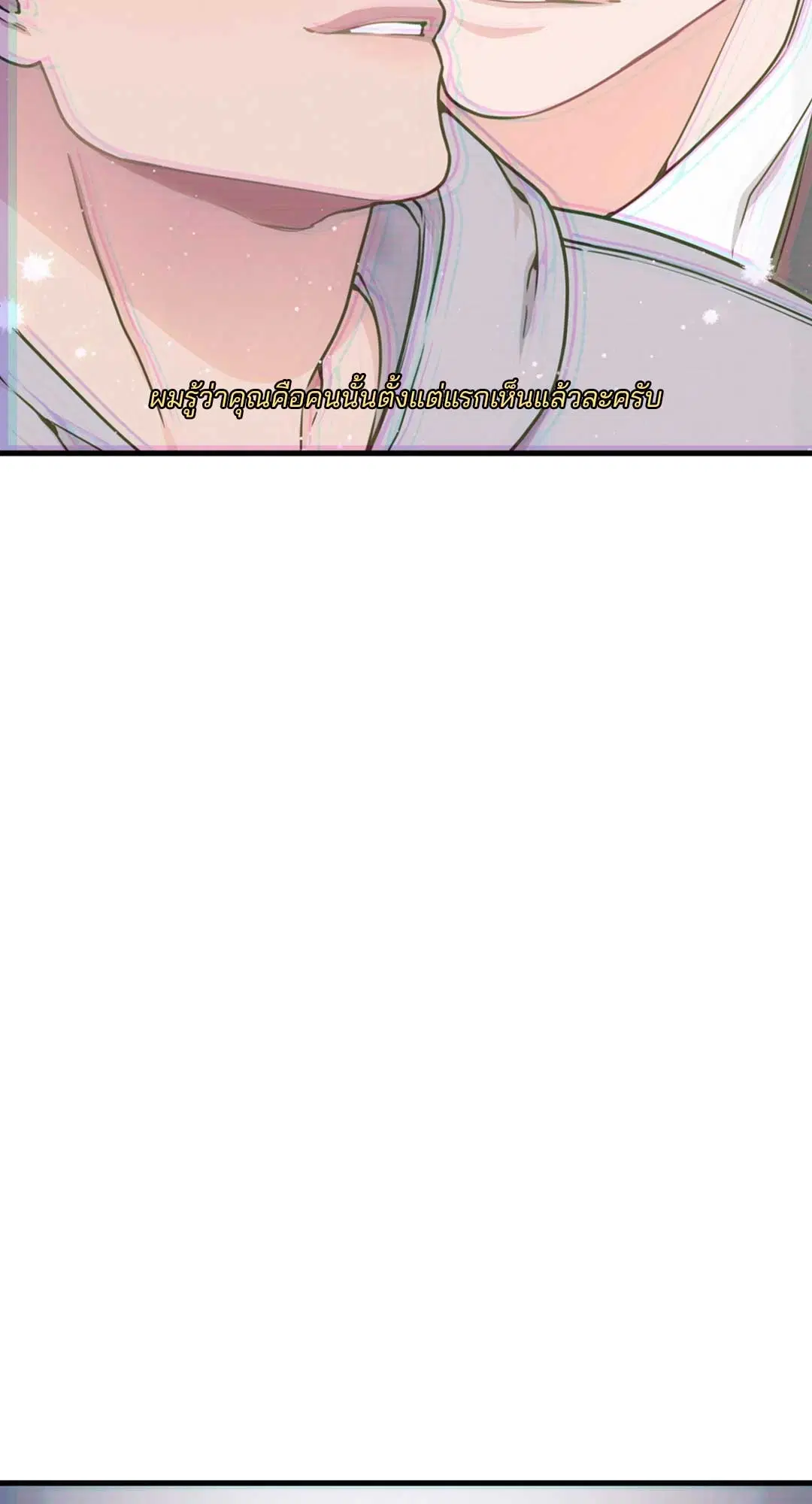 Full Volume ตอนที่ 76.33 — page 10 of 65