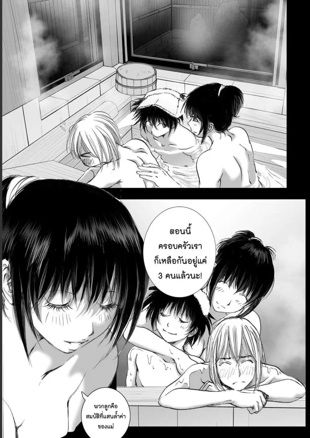 Mura Matsuri ตอนที่ 19.11 — page 17 of 19