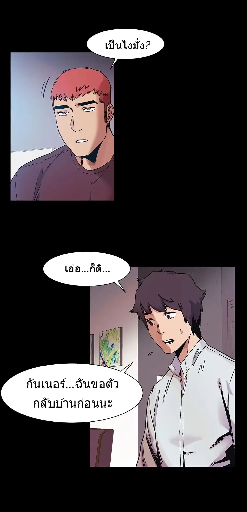 Silent War ตอนที่ 36 — page 10 of 29