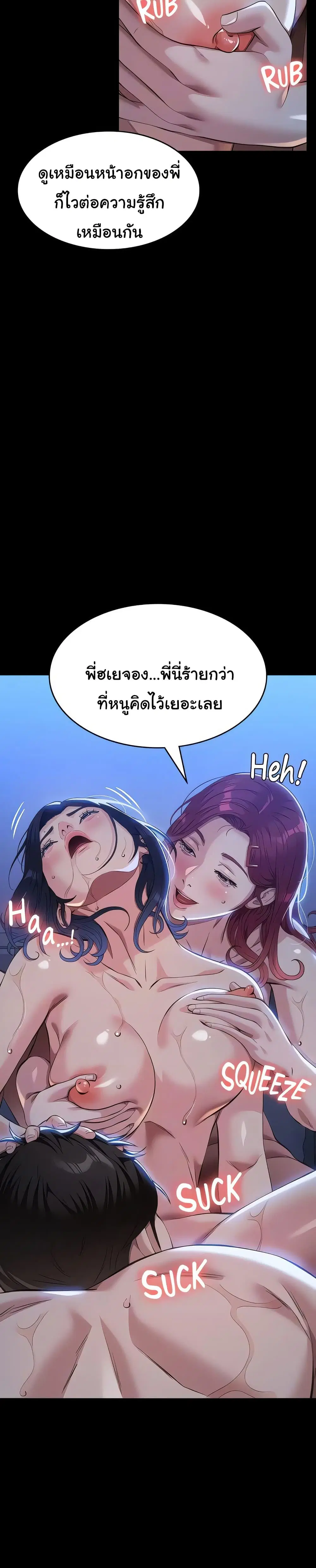 Resume ตอนที่ 113 — page 13 of 51