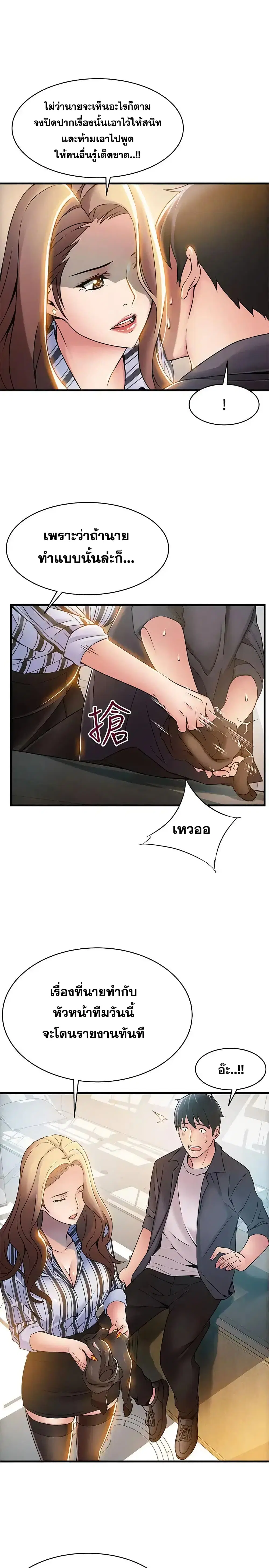 Weak Point ตอนที่ 17 — page 14 of 35