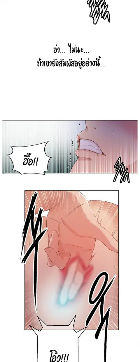 Secret Class ตอนที่ 18 — page 16 of 46