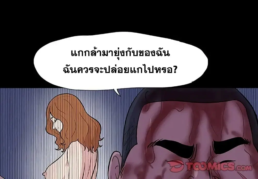 Project Utopia ตอนที่ 10 — page 2 of 86