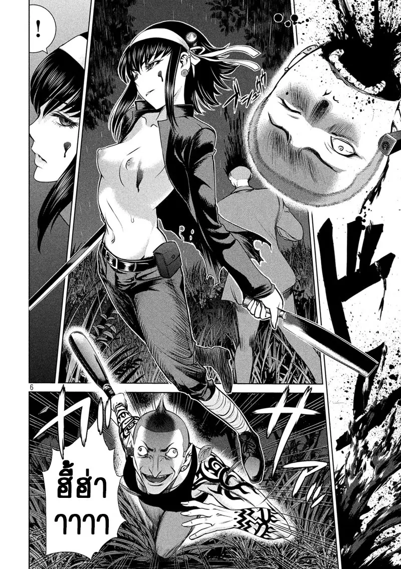 Satanophany ตอนที่ 41 — page 5 of 20